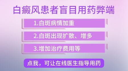 康复保健-白癜风患者哪些东西不能吃-